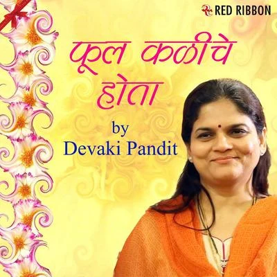 Phool Kaliche Hota By Devaki Pandit 專輯 Devaki Pandit/Ravindra Sathe