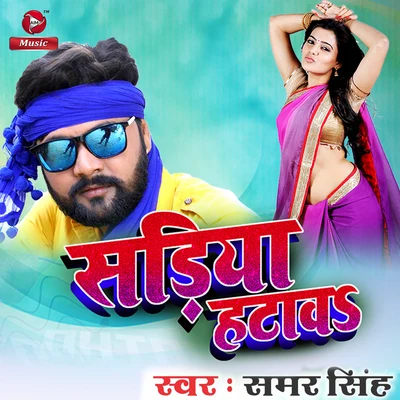 Sadiya Hatawa - Single 專輯 Shilpi Raj/Samar Singh