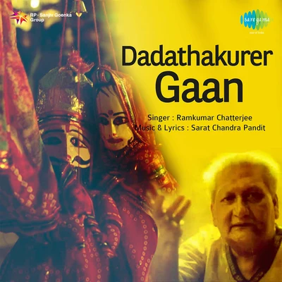 Dadathakurer Gaan 專輯 Ramkumar Chatterjee