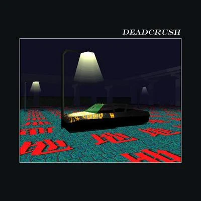 Deadcrush (Spike Stent Mix) 專輯 Alt-J