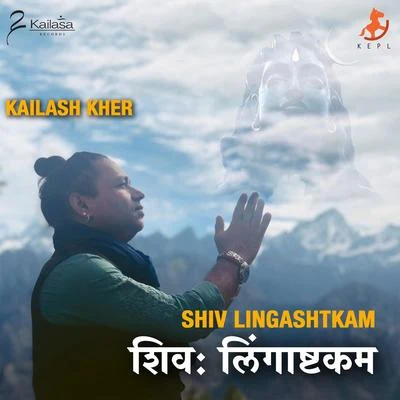 Shiv Lingashtkam 專輯 Ishan Mitra/Kailash Kher