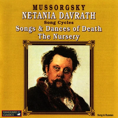 Mussorgsky: Song Cycles 專輯 Erik Werba/Netania Davrath