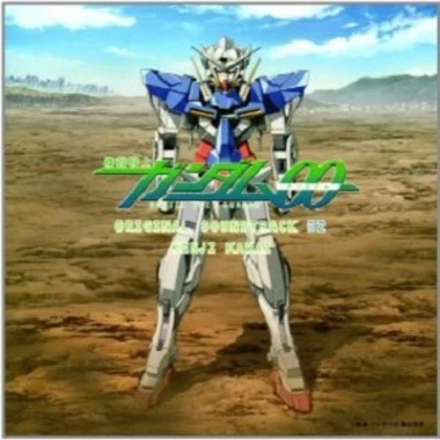 機動戦士ガンダムOO ORIGINAL SOUND TRACK 2 專輯 川井憲次