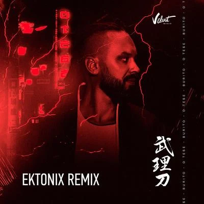 O tebe (Ektonix Remix) 專輯 DJ Groove/Burito/Black Cupro