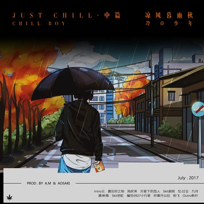 Just Chill 中篇·涼風暮雨秋 專輯 chill boy/C.N.K/尚先生