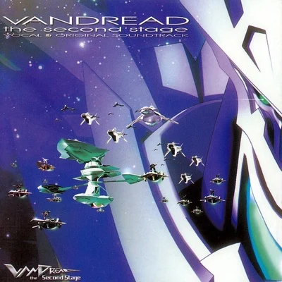 岩崎文紀 VANDREAD THE SECOND STAGE VOCAL ORIGINAL SOUNDTRACK