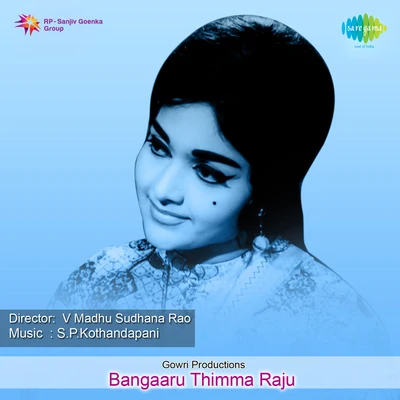 Bangaaru Thimma Raju 專輯 K.J. Yesudas, S. Janaki/S. Janaki