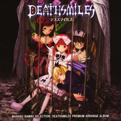 DEATHSMILES PREMIUM ARRANGE ALBUM - MANABU NAMIKI SELECTION 專輯 並木學/伊藤賢治/青木佳乃/桜庭統/金田充弘