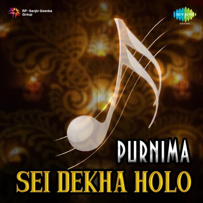 Sei Dekha Holo 專輯 Kumar Sanu