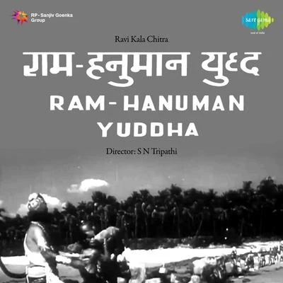 Ram Hanuman Yuddha 專輯 Dilip Kumar