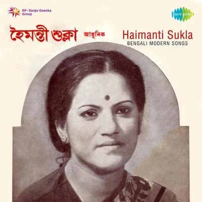 Haimanti Sukla Bengali Modern Songs 专辑 Haimanti Sukla/Anup Ghoshal