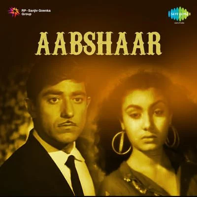 Aabshaar 專輯 Rajkumari/Anil Biswas