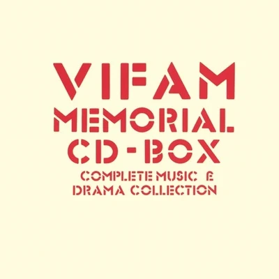 銀河漂流バイファム MEMORIAL CD-BOX ~COMPLETE MUSIC & DRAMA COLLECTION~ 專輯 渡辺俊幸/岩崎琢