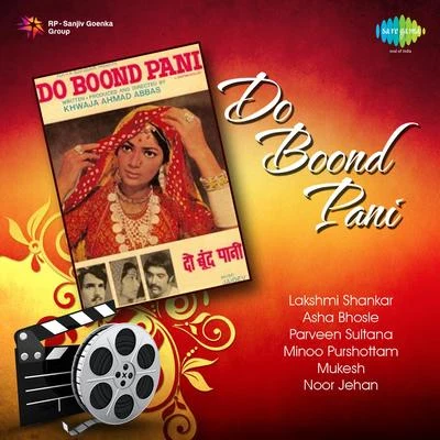 Do Boond Pani 專輯 Noor Jehan