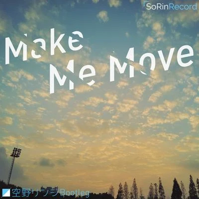 Make Me Move (空野リンジ Bootleg) 專輯 空野リンジ/Roska