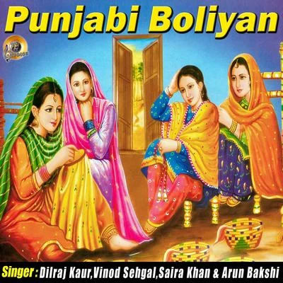 Punjabi Boliyan 3 專輯 Dilraj Kaur/Usha Khanna/Mohammed Rafi/Usha Mangeshkar/Shailendra Singh