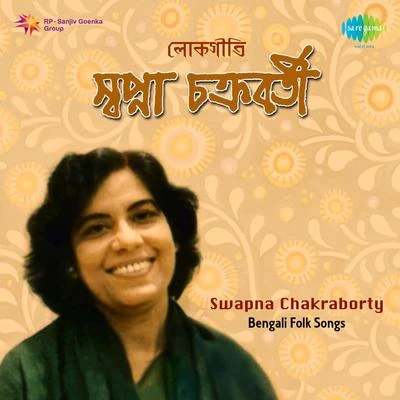 Lokgeeti 專輯 Swapna Chakraborty