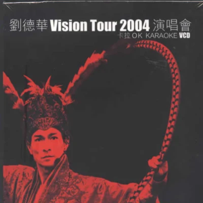 Vision Tour 2004 演唱会 专辑 Andy Lau