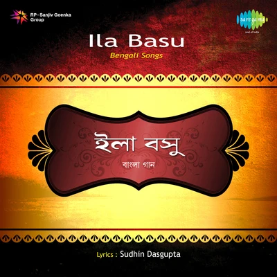 Ila Basu 專輯 Ila Bose/Satinath Mukherjee/Tarun Banerjee