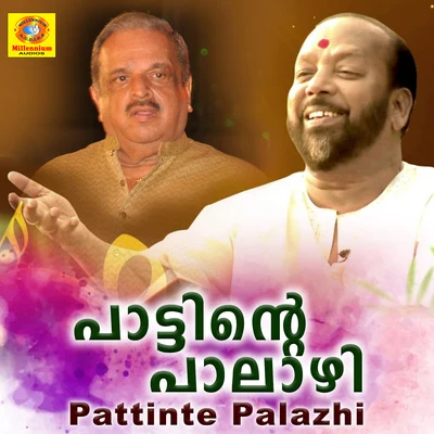 Pattinte Palazhi 專輯 Manju Menon/P. Jayachandran/Vimal/Abhilash/manjari