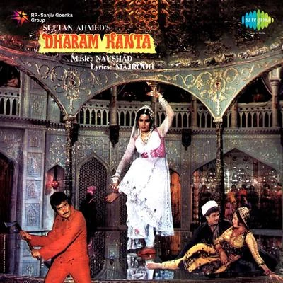 Dharam Kanta (Original Motion Picture Soundtrack) 专辑 Naushad