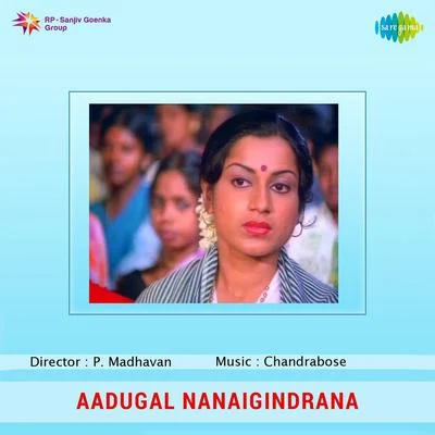 Aadugal Nanaigindrana 专辑 Vani Jairam/Vani Jairam, G. Nageswara Rao