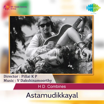 Ashtamudikkaayal 專輯 Ouseppachan/P. Jayachandran/Sujatha Mohan