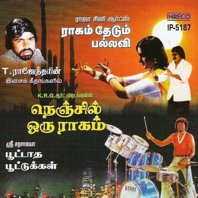 Nenjil Oru RaagamRaagam Thedum PallaviPoottatha Poottukal 專輯 T. Rajendar/Johnson