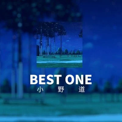 小野道ono Best one