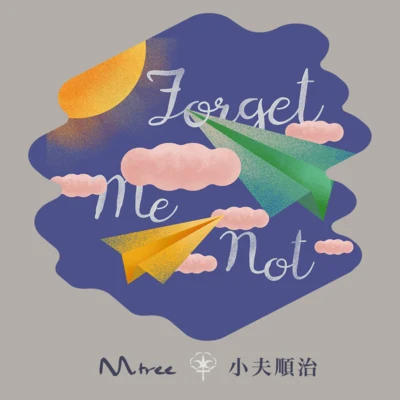 Forget Me Not 專輯 徐遠書