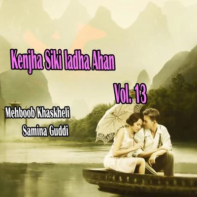 Samina Guddi Kenjha Siki Ladha Ahan, Vol. 13