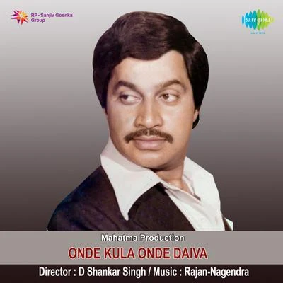 Onde Kula Onde Deva 專輯 L.R. Eswari/K.J. Yesudas/P. Susheela