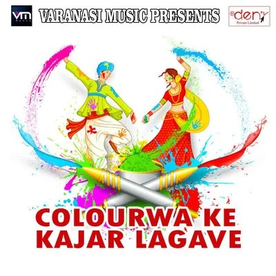 Colourwa Ke Kajar Lagave 專輯 Shilpi Raj/Samar Singh