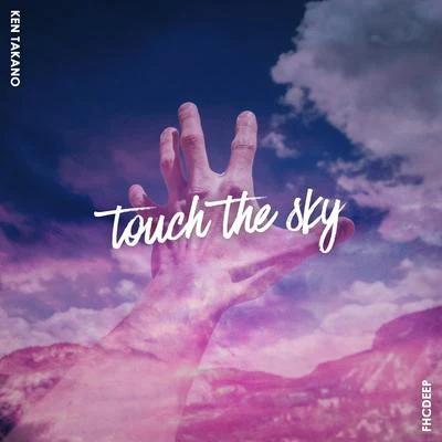 高野健一 Touch The Sky