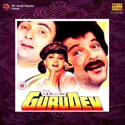 Gurudev (Original Motion Picture Soundtrack) 专辑 R. D. Burman