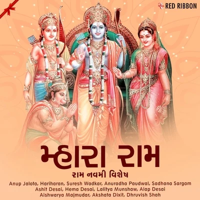 Mhara Ram - Ram Navami Vishesh 专辑 Ashit Desai