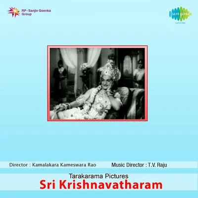 Sri Krishnavatharam 专辑 K.J. Yesudas, S. Janaki/P. Susheela