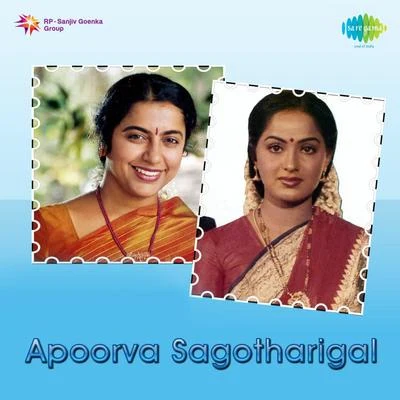 Apoorva Sagotharigal (Original Motion Picture Soundtrack) 專輯 Bappi Lahiri/Asha Bhosle/Sulakshana Pandit/Kishore Kumar