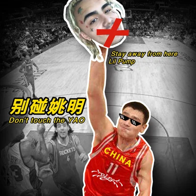 Don&#x27;t Touch Yao Ming 专辑 Yinu Boy