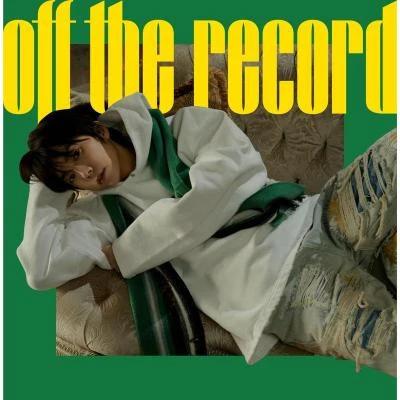 張祐榮 Off the record