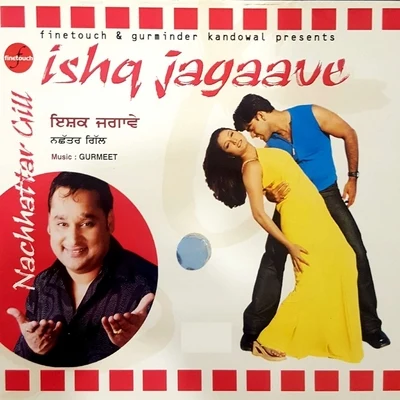 Ishq Jagaave 專輯 Jaspinder Narula/Tigerstyle