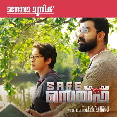 Ee Veyil (From Safe) 专辑 Vineeth Sreenivasan