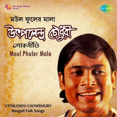 Moul Phuler Mala Utpalendu Chowdhury 专辑 Utpalendu Chowdhury