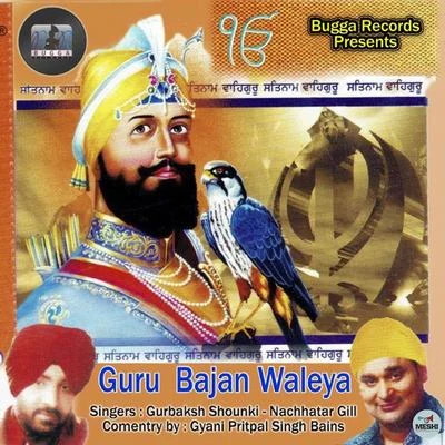 Guru Bajan Waleya 专辑 Gurbaksh Shounki