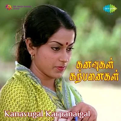 Malaysia Vasudevan Kanavugall Karpanaigall