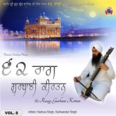 62 Raags Gurbani Kirtan, Vol.8 专辑 Sukhwinder Singh/JoJo/Kunal Ganjawala/Aditi Paul/Shadab Faridi