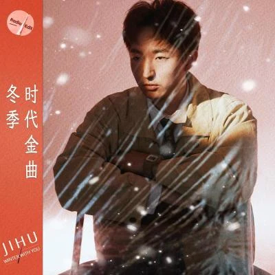 冬季時代金曲 (Radio Edit) 專輯 JIHU