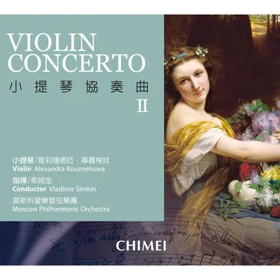 Violin Concerto II 專輯 Moscow Philharmonic Orchestra/Kirill Kondrashin/Gennady Rozhdestvensky/Nelli Shkolnikova/Yevgeny Malinin