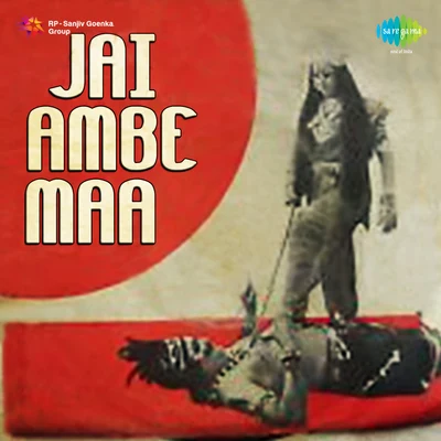 Jai Ambe Maa 专辑 Vani Jairam