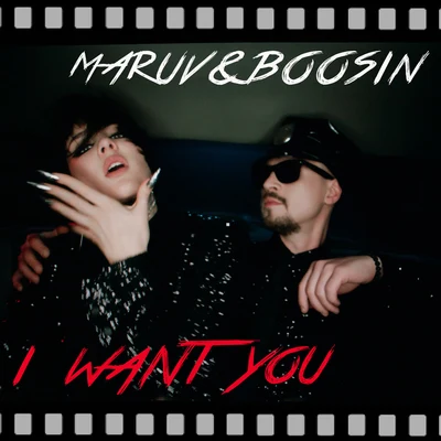 I Want You 專輯 MARUV/SICKOTOY